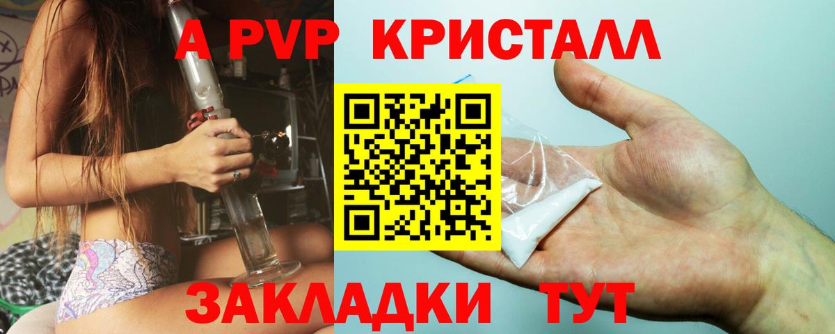Alpha-PVP VHQ Мценск