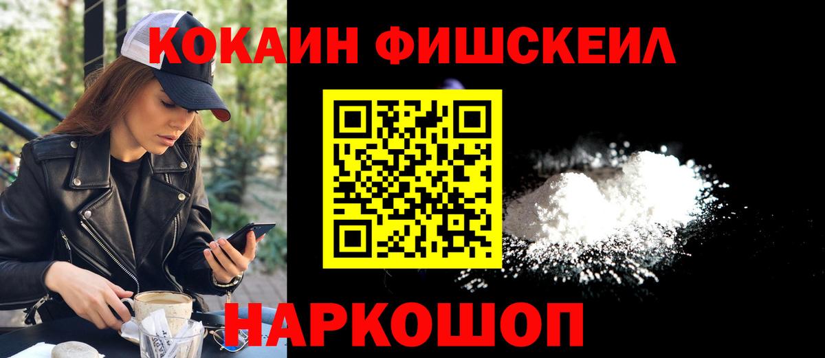 Cocaine Колумбийский  COCAIN Перу  Кокаин  Вход с VPN  Мценск 