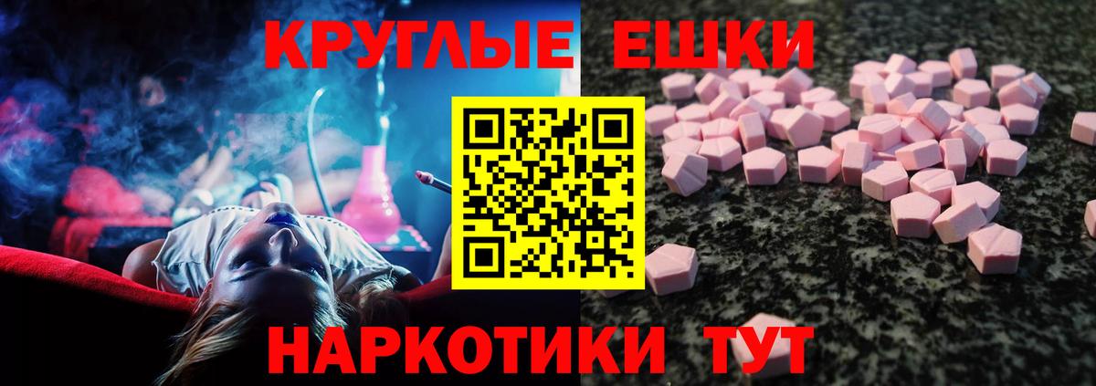 Экстази 280мг  Ecstasy Дубай  Вход с VPN  продажа наркотиков  Мценск  Ecstasy 