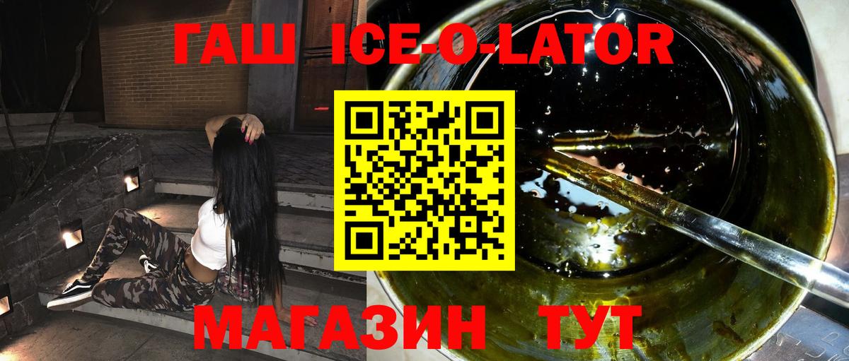 Гашиш гашик Мценск
