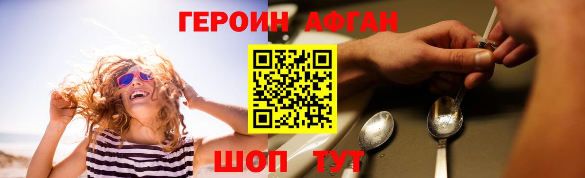 Мценск  ГЕРОИН герыч  Вход с VPN 