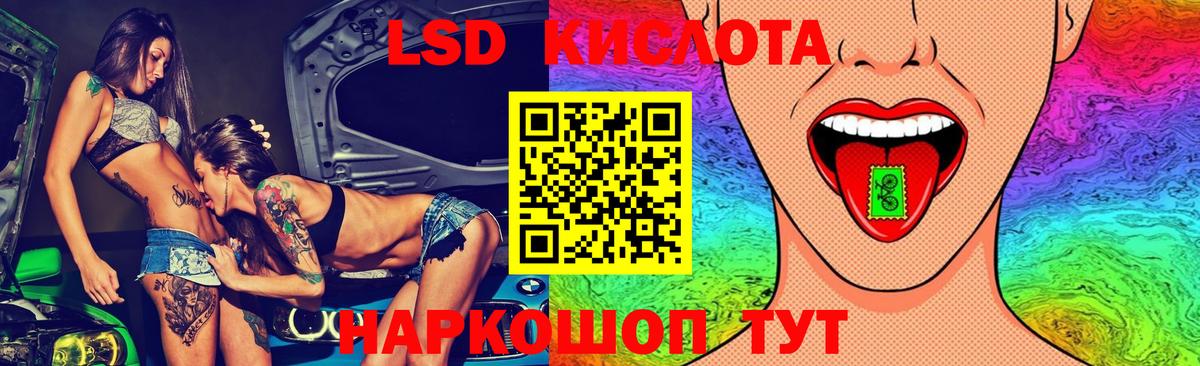 LSD-25 экстази ecstasy Мценск