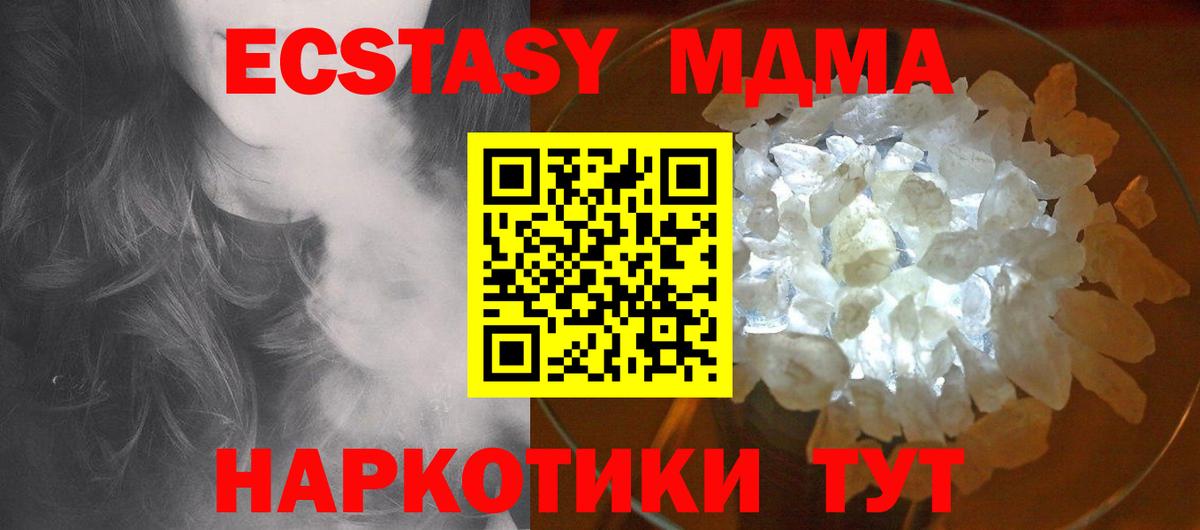 МДМА кристаллы Мценск