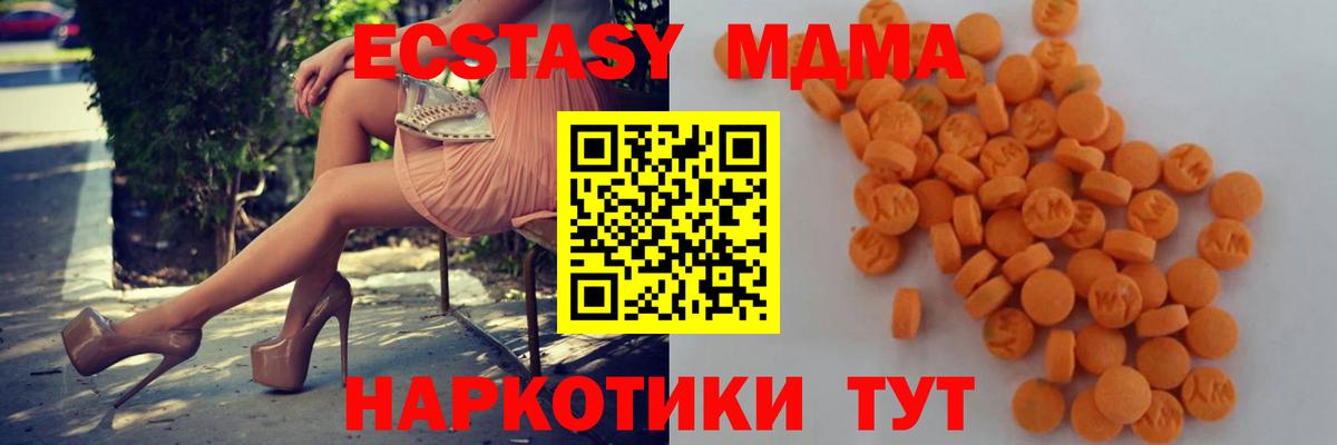 MDMA crystal  Вход с VPN  MDMA  Мценск 