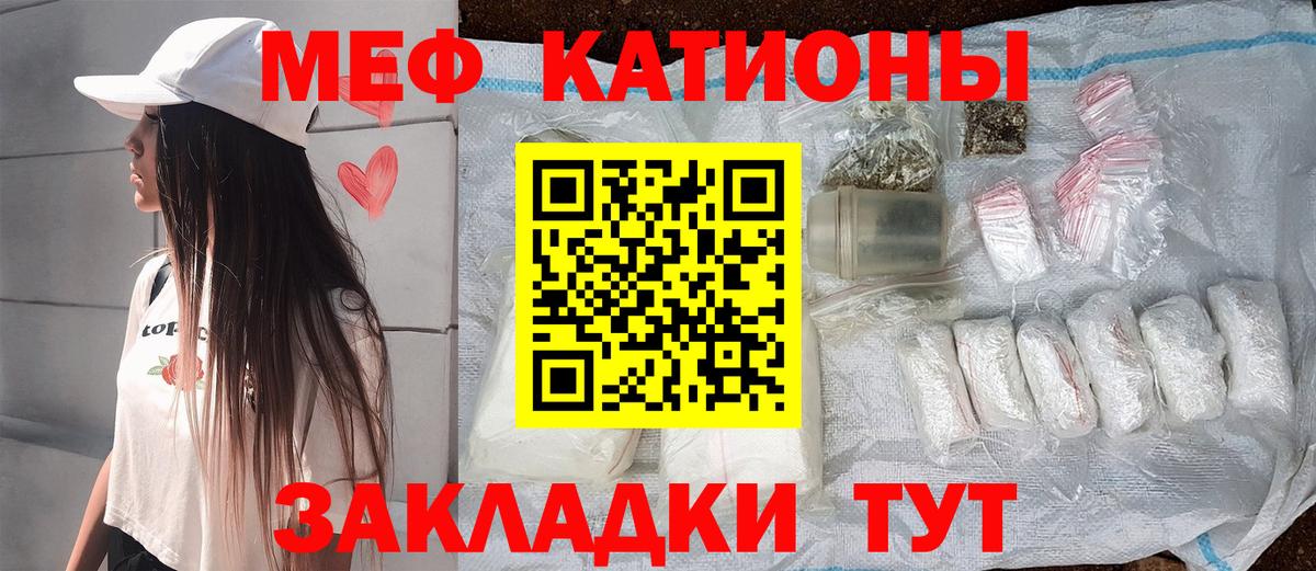 Мефедрон  МЕФ мяу мяу  МЕФ  Вход с VPN  Мценск 