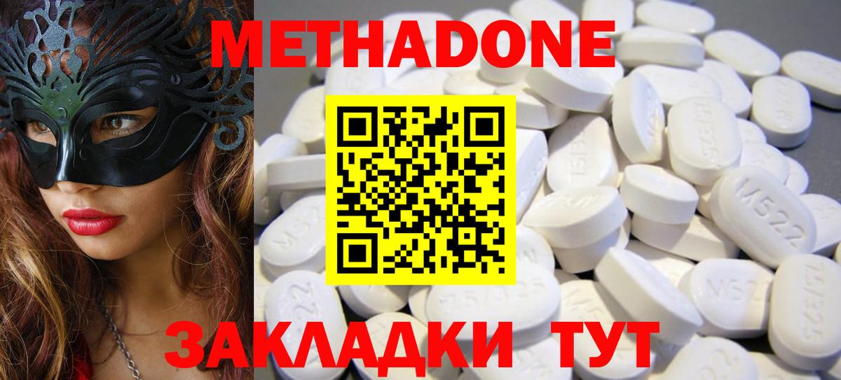 МЕТАДОН VHQ  Вход с VPN  МЕТАДОН мёд  Мценск 
