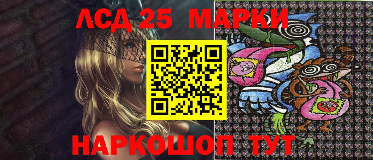 Мценск  Марки N-bome 1,5мг  Вход с VPN 
