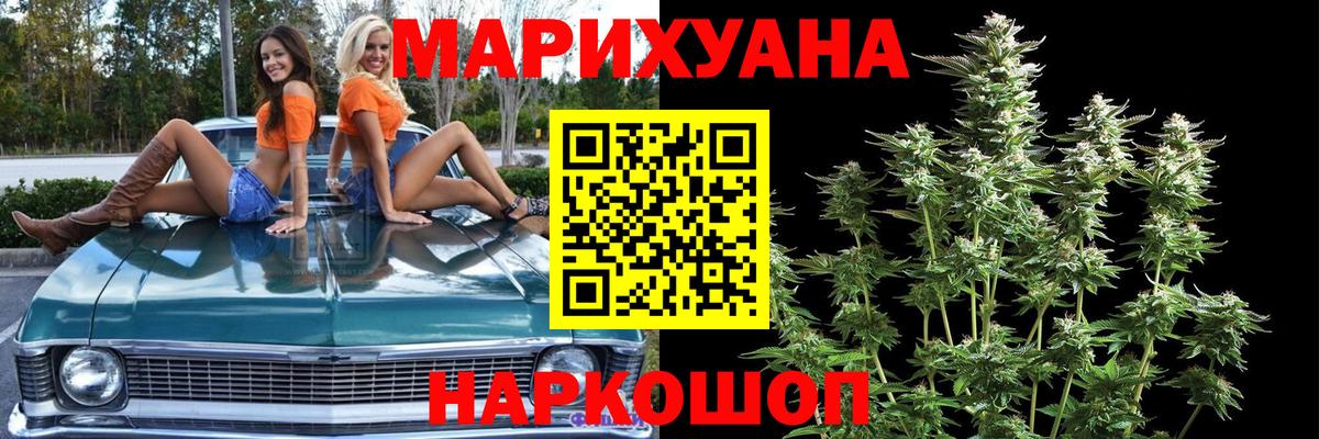 Каннабис MAZAR Мценск